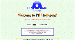 Desktop Screenshot of pramohouse.com