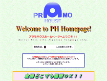 Tablet Screenshot of pramohouse.com